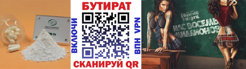 блэк спрут маркетплейс  Бородино  Бутират жидкий экстази 