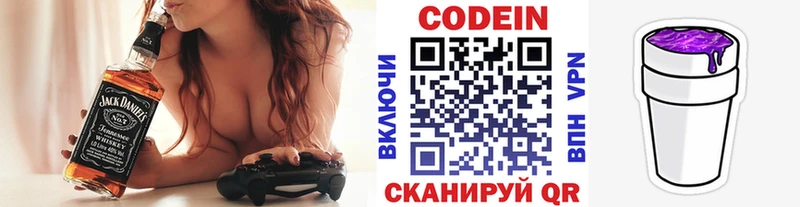 Codein напиток Lean (лин)  где найти наркотики  Бородино 