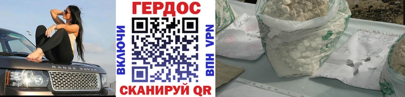 Героин герыч  Бородино 