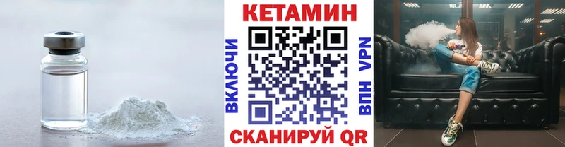 наркота  Бородино  КЕТАМИН ketamine 